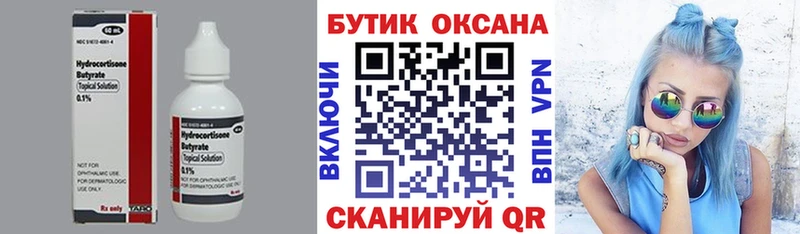 Бутират бутандиол  Сегежа 