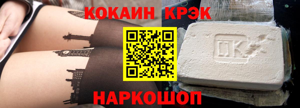 КОКАИН Эквадор  Кокаин VHQ  Вход с VPN  Сегежа 