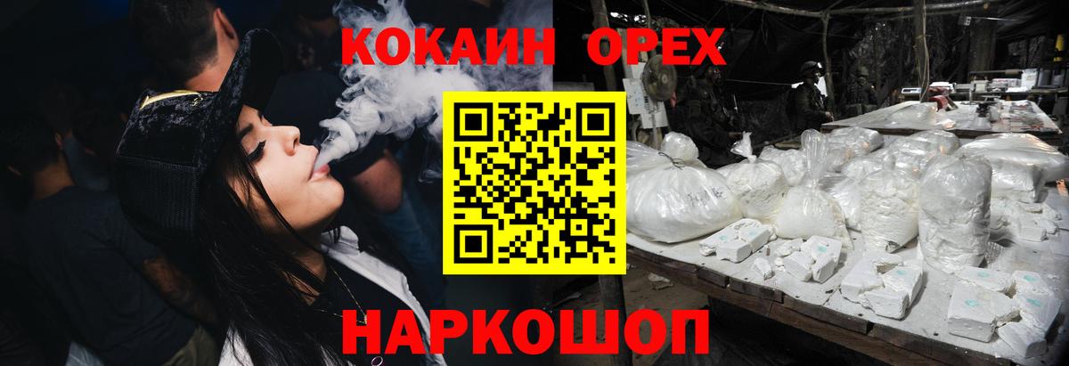 Кокаин VHQ Сегежа