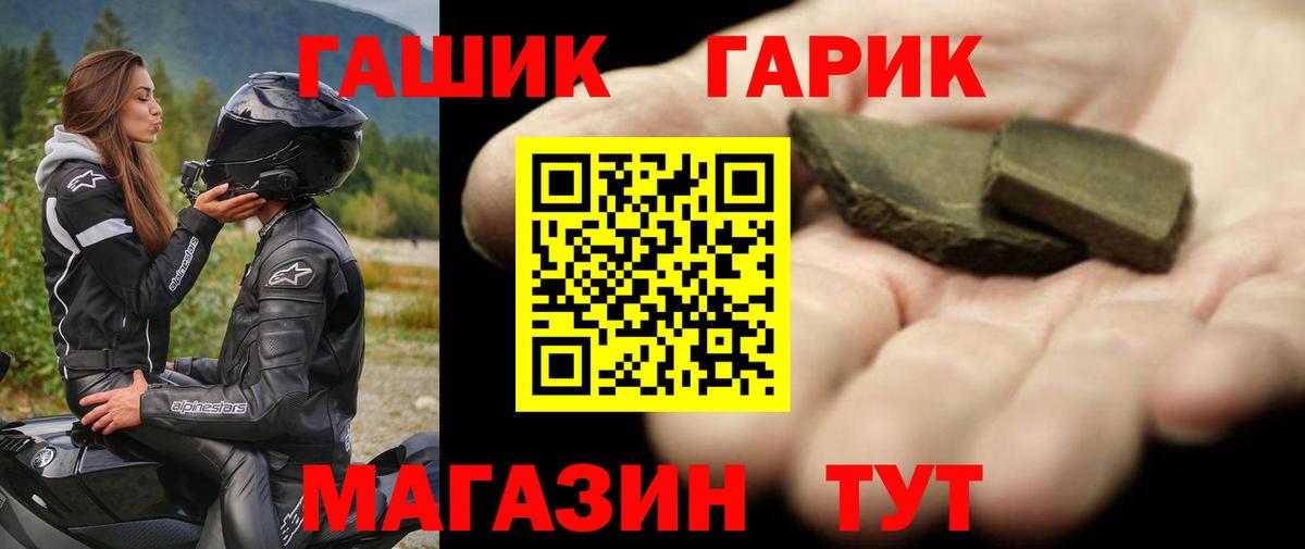 ГАШИШ гашик  Вход с VPN  ГАШИШ убойный  купить наркотик  Сегежа  ГАШ 