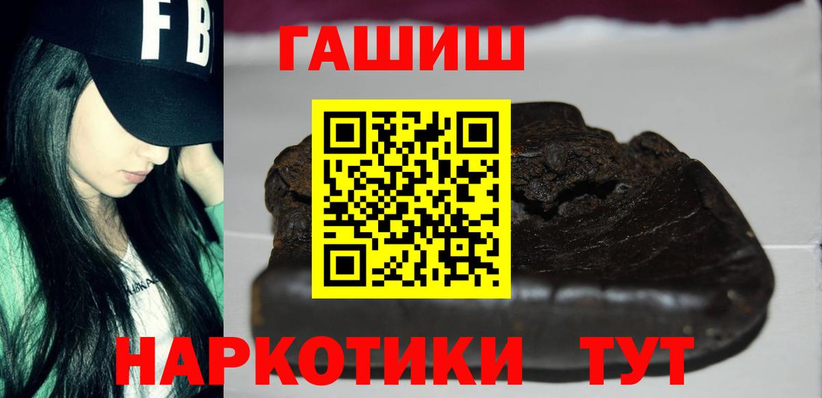 ГАШИШ хэш Сегежа