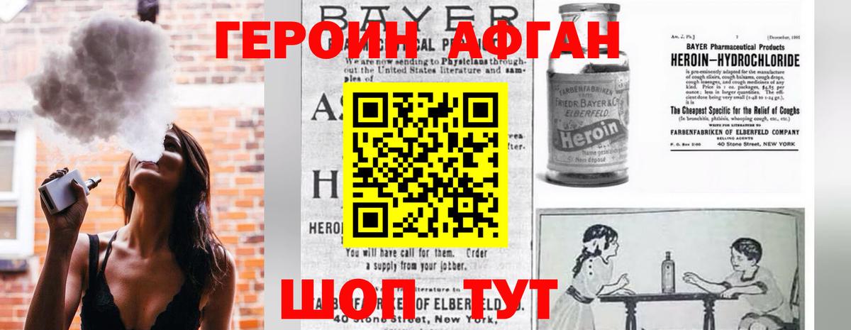 Сегежа  ГЕРОИН Афган  Вход с VPN 