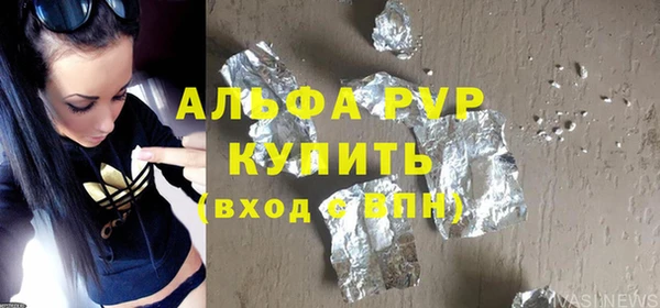 ALPHA-PVP Балабаново