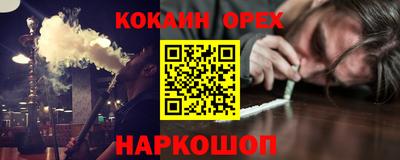 кокаин перу Севастополь