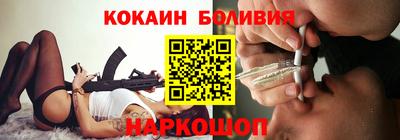 кокаин перу Севастополь