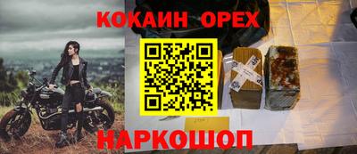 кокаин перу Севастополь