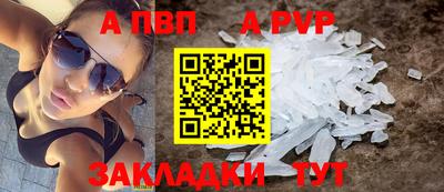а пвп мука Северобайкальск