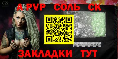 а пвп мука Северобайкальск