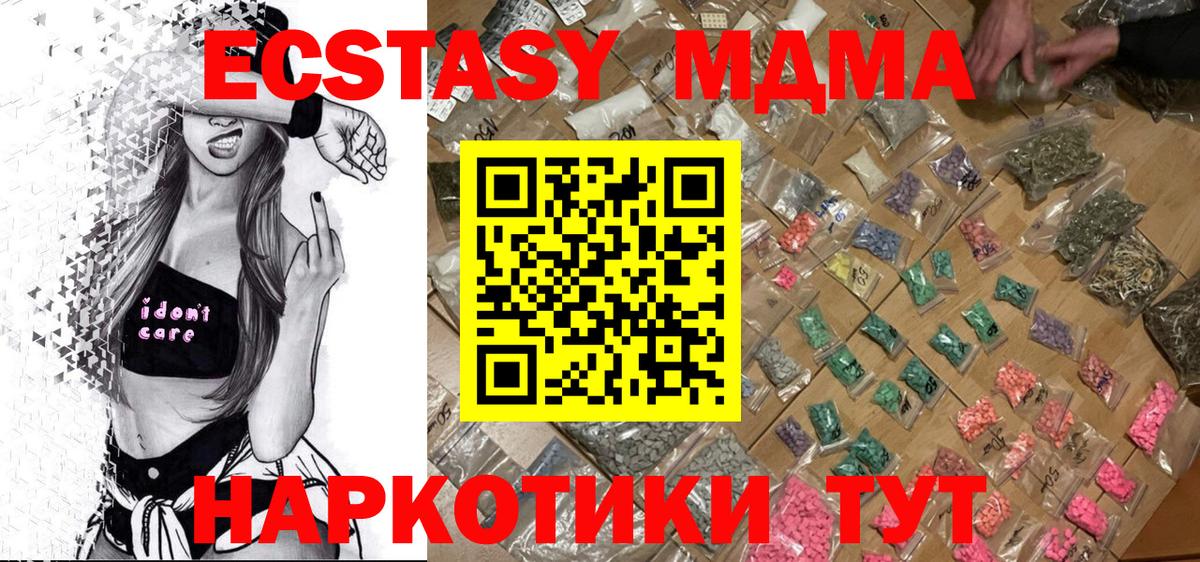 MDMA кристаллы  Вход с VPN  MDMA кристаллы  МДМА  Сегежа 
