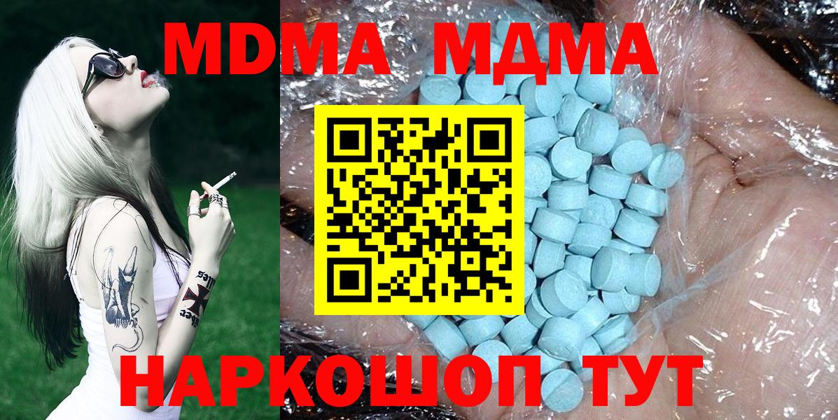 МДМА кристаллы Сегежа