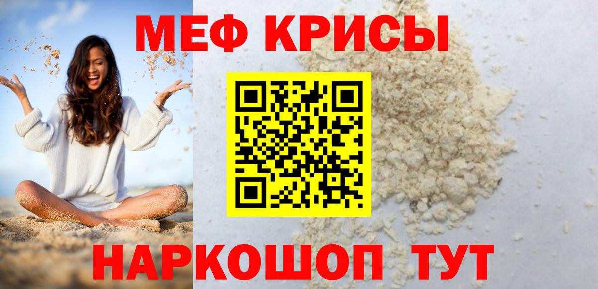 Меф mephedrone  Меф кристаллы  Сегежа  Вход с VPN 