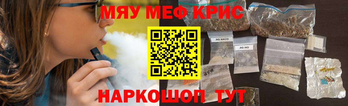 Меф мяу мяу кристаллы Сегежа