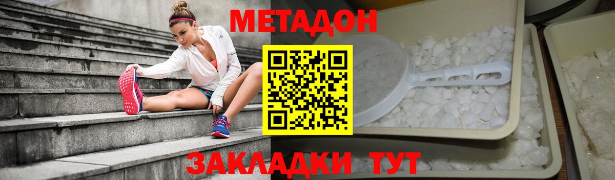 Метадон белоснежный  Вход с VPN  Сегежа  МЕТАДОН мёд 