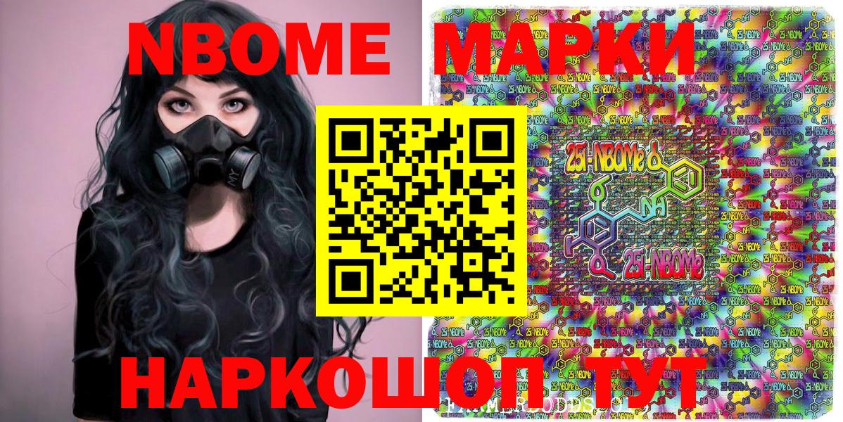 Марки N-bome 1,8мг  Вход с VPN  Марки N-bome 1,8мг  Марки NBOMe  Сегежа 
